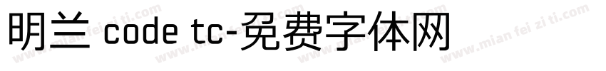 明兰 code tc字体转换